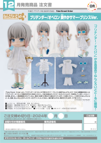 Nendoroid Doll Pretender/Oberon: Refreshing Summer Prince Ver. 8