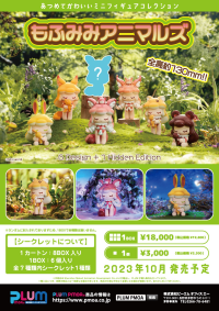 Mohumimi Animals 9