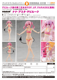 POP UP PARADE Nana Astar Deviluke 9