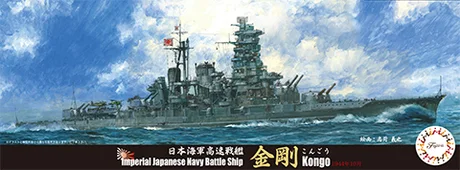 Fujimi [TOKU-23] 1/700 IJN Battleship　KONGO - Scale Kits
