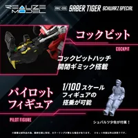 TAKARA TOMY RMZ-006 SABER TIGER SCHWARZ SPECIAL - ZOIDS - photo 6