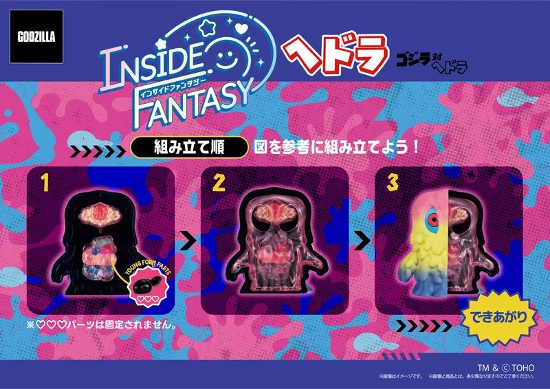 MegaHouse INSIDE FANTASY Hedorah - Godzilla