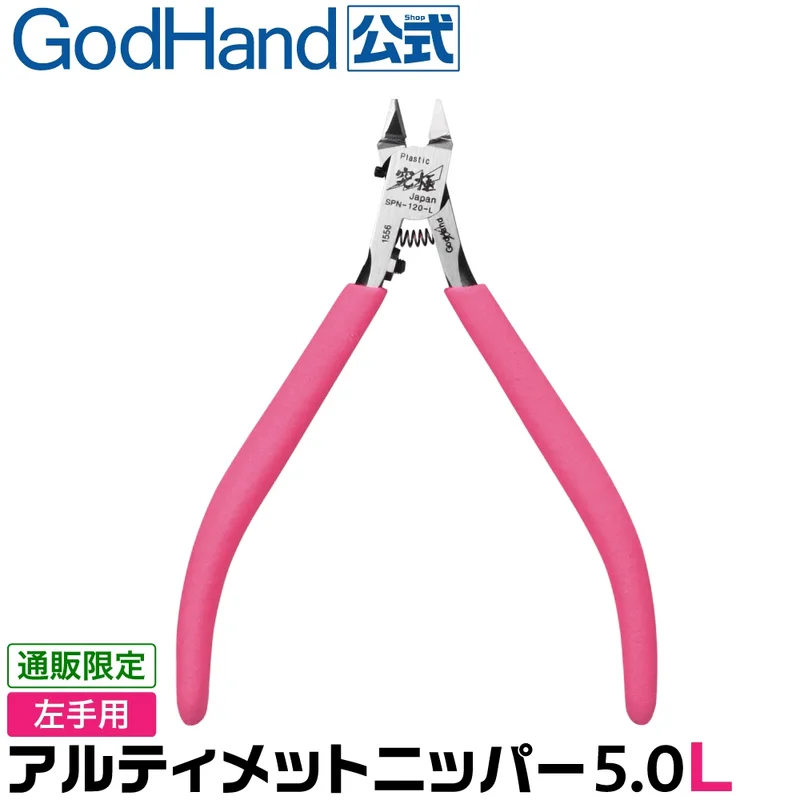 GodHand Precision Nippers (w/ Protection Cap) (Left-handed) - Tools