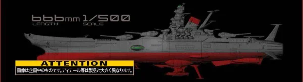 BANDAI HOBBY Star Blazers - 1/500 Space Battle Ship Yamato 2199 - Space Battleship Yamato