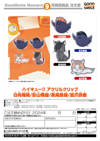 Haikyu!! Acrylic Clip Kenma Kozume 2