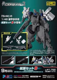 PLUM PMOA EXTENSION SET B　For 5inM 1/48 PLD［MC120mmCANON ＆DRu20ATM＆DSG11SMG＆M62GRENADE LAUNCHER］ - POWERDoLLS - photo 8