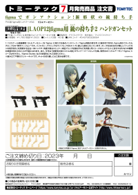 LAOP12: figma Hands for Guns 2 - Handgun Set
