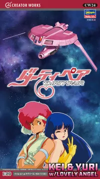 Hasegawa [CW24] 1:20 [DIRTY PAIR] 1/20 KEI & YURI w/1/300 LOVELY ANGEL - CREATOR WORKS SERIES - photo 1