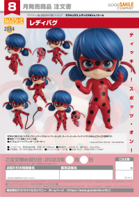 Nendoroid Ladybug 8