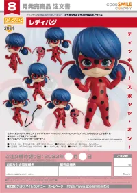 GOOD SMILE COMPANY Nendoroid Ladybug - Miraculous: Tales Of Ladybug &amp; Cat Noir - photo 8