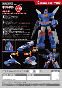 MODEROID Xabungle(re-run) 15