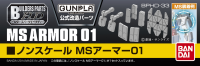 BUILDERS PARTS HD 1/144 MS ARMOR 01 1