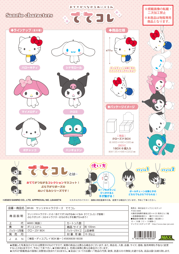 SANRIO CHARACTERS TETE KORE