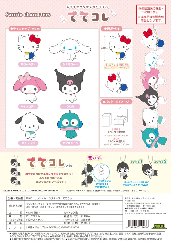 MAX LIMITED SANRIO CHARACTERS TETE KORE - Sanrio
