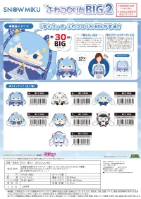MAX LIMITED YUKI MIKU FUWA KORORIN BIG 2 F - Hatsune Miku - photo 2