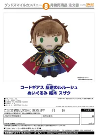 GOOD SMILE COMPANY Code Geass: Lelouch of the Rebellion Plushie Suzaku Kururugi - Code Geass: Lelouch of the Rebellion - photo 2