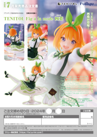 TENITOL Fig a la mode Yotsuba 13