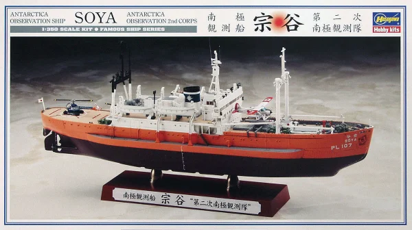 Hasegawa 1/350  ANTARCTICA OBSERVATION SHIP SOYA "ANTARCTICA OBSERVATION 2nd CORPS" - Scale Kits