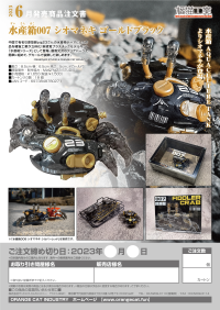 AQUACULTURE TANK 007: Fiddler Crab (Gold Black) 12