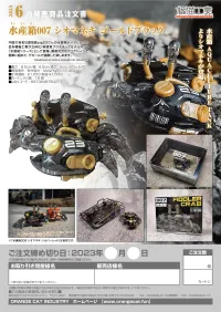 ORANGE CAT INDUSTRY AQUACULTURE TANK 007: Fiddler Crab (Gold Black) - Mech Kits - photo 12