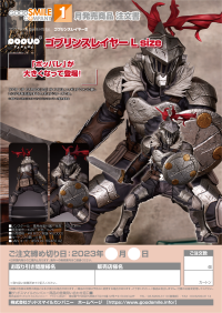 POP UP PARADE Goblin Slayer L Size 8