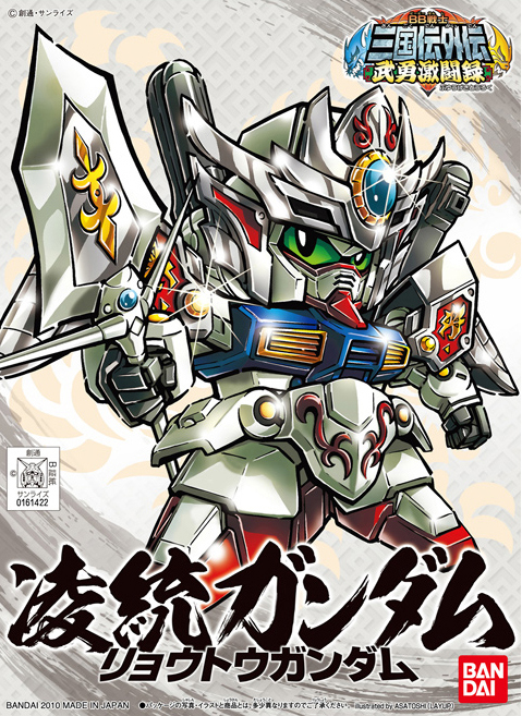 BB359 Ryoto Gundam