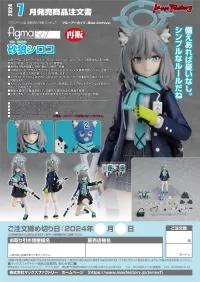 Max Factory figma Shiroko Sunaookami(re-run) - Blue Archive - photo 10