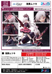 GOOD SMILE COMPANY Blue Archive- Mutsuki  Asagi(re-run) - Blue Archive - photo 10