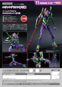 MODEROID Evangelion Unit-01(3rd-run) 10