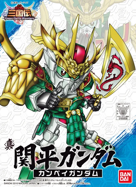 BANDAI HOBBY BB Sangokuden Animation - 040 Shin Kanpei Gundam - SD Gundam Sangokuden Brave Battle Warriors