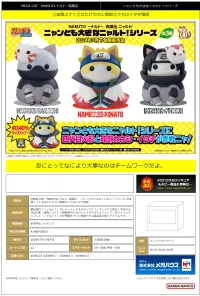 MegaHouse MEGA CAT PROJECT NARUTO Shippuden Nyanto! The Big Nyaruto series Minato Namikaze - NARUTO - photo 4