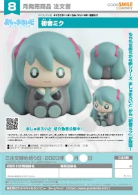 GOOD SMILE COMPANY Marshmalloid Hatsune Miku - Hatsune Miku - photo 5