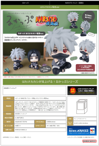 Lookup NARUTO Shippuden Kakashi Hatake Anbu ver. 10