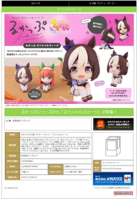 MegaHouse Lookup Uma Musume Pretty Derby Special Week - Umamusume: Pretty Derby - photo 12