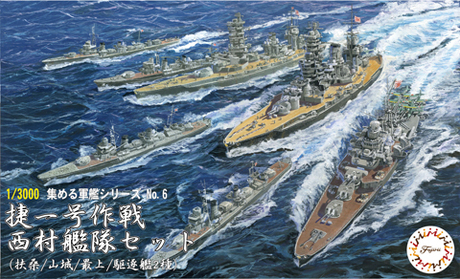 [NWC-6] 1/3000 Sho Ichigo Operation Nishimura Fleet Set (Fuso/Yamashiro/Mogami/2 Kinds of Destroyer)