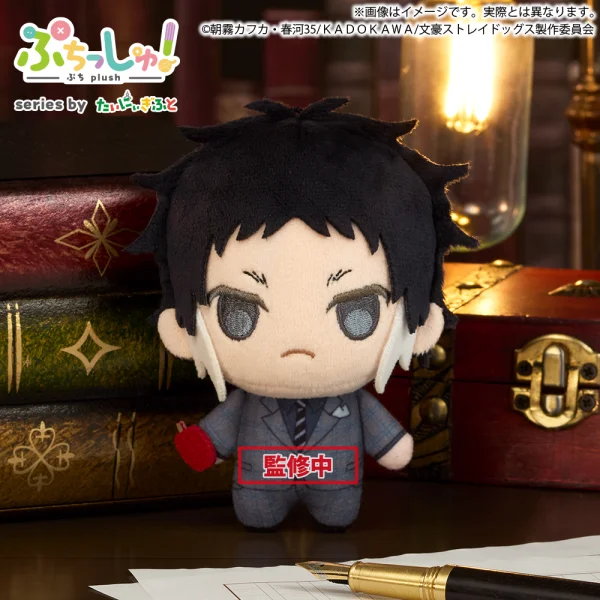 BUSHIROAD CREATIVE Puchish! Bungo Stray Dogs Ryunosuke Akutagawa - Bungo Stray Dogs