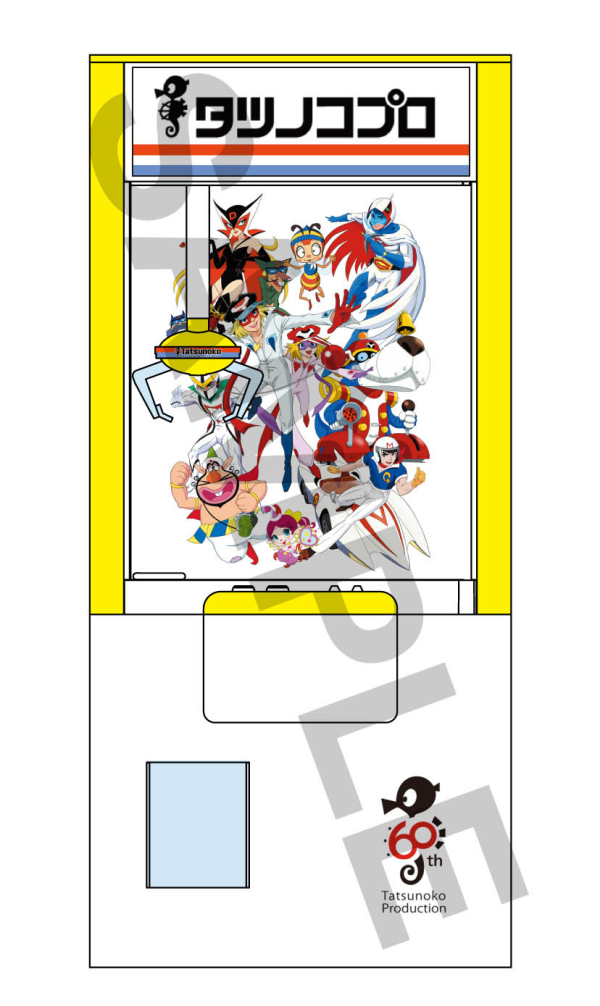 [SP576] 1/12  CLAW CRANE  "Tatsunoko Production  60th ANNIVERSARY Ver."