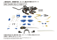 AZ-03EX Murasame Liger Original Color 2