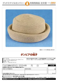 GOOD SMILE COMPANY Dampier's Hat - The Delicious Adventures of Dampier - photo 3