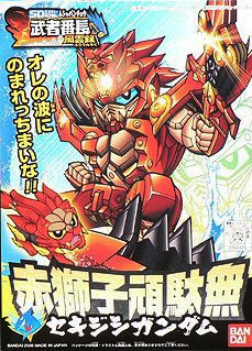 BB291 Seki Shishi Gundam