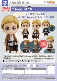 GOOD SMILE COMPANY Nendoroid Swacchao! Erwin Smith - Attack on Titan - photo 12