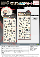 Jujutsu Kaisen FUWA KORORIN CLEAR STICKER A 2
