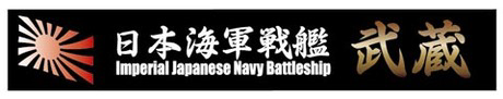 [SNP No2]  Ship Name Plate for IJN Battleship Musashi