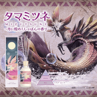 Monster Hunter Reed Diffuser: Mizutsune ~The scent of bubbles shimmering in the moon~ 1