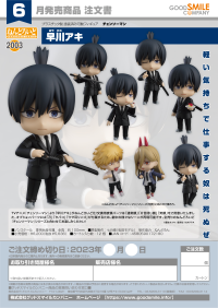 Nendoroid Aki Hayakawa 8