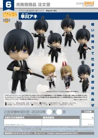 GOOD SMILE COMPANY Nendoroid Aki Hayakawa - Chainsaw Man - photo 8