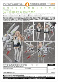 GOOD SMILE COMPANY ACT MODE Ray & Type WASP - NAVY FIELD - photo 13