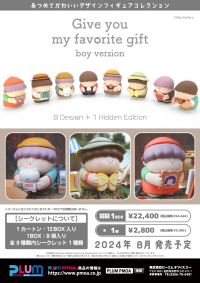 Give you my favorite gift-boy version (Set of 8 figures) (Box) 7
