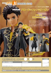 GOOD SMILE COMPANY POP UP PARADE Claude von Riegan - Fire Emblem - photo 9