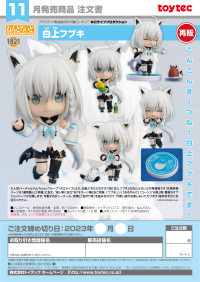Nendoroid Shirakami Fubuki(re-run) 8